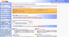 Desktop Screenshot of daxy.dombg.com