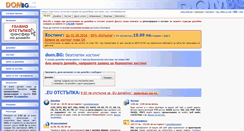 Desktop Screenshot of dombg.com