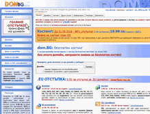 Tablet Screenshot of dombg.com